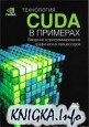  CUDA  :     