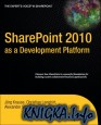 SharePoint 2010 as a Development Platform