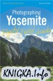 Photographing Yosemite Digital Field Guide