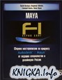     Autodesk Maya