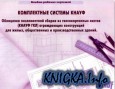   Knauf.   .   