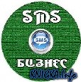 SMS-������