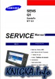 Samsung. Сервисные мануалы + схемы по ноутбукам Q и R серии