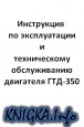        -350
