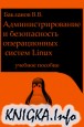      Linux