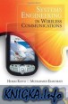 Systems Engineering in Wireless Communications
