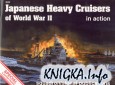 Japan Heavy Cruisers of World War Two