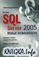 Microsoft SQL Server 2005.  