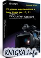 15    Sony Vegas pro 9 10 11