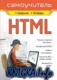 HTML: . 2- 