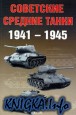    1941-1945