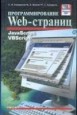���������������� Web-�������