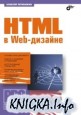 HTML � Web- �������