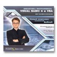 Visual Basic 6 � VBA ��� ��������������