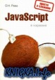 javascript � �������