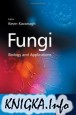 Fungi Biology and Applications