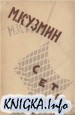 .   -1923
