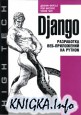 Django ���������� ���-���������� �� Python