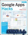 Google Apps Hacks