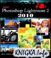    Adobe Photoshop Lightroom 2 (2010)