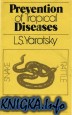 Prevention of Tropical Diseases