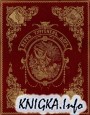    (1867)
