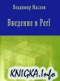   Perl