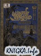           1890-1891 [ 3- .]