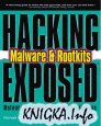 Hacking Exposed™ Malware & Rootkits Reviews
