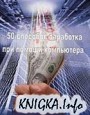 50     