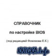    BIOS.