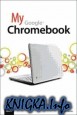My Google Chromebook