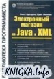    Java  XML.  .