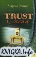 Trust: �����