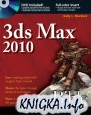 3ds Max 2010 Bible (DVD Included)