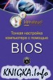      BIOS