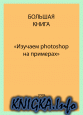  photoshop  