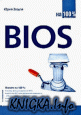 BIOS  100 