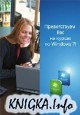 6294      Windows 7