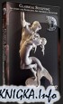 Classical Sculpting - Anatomy and Figurative Art for Digital Sculptors