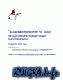 ���������������� �� Java