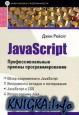 JavaScript ���������������� ������ ����������������