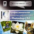 ������������� ����. ���������������� ��������� ��������� ���� � Photoshop CS2