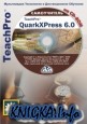 QuarkExpress 6. ��������� ���������