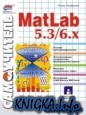  MatLab 5.3/6.x
