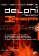 ���������������� � Delphi ������� ������