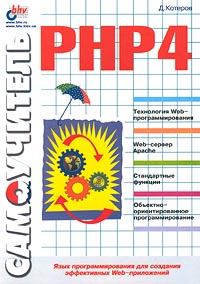   PHP 4