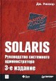 Solaris. ����������� ���������� ��������������