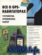   GPS-