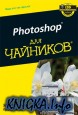 Photoshop  
